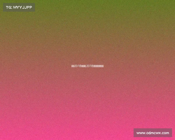 男篮2018年赛事;2018男篮亚锦赛直播