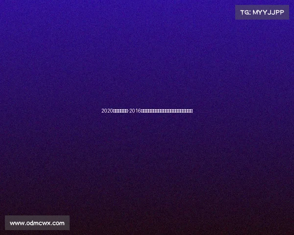 2020上海跑步活动-2016上海跑步盛会全民热情开跑共建健康申城新纪元